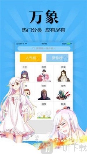 可去漫画
