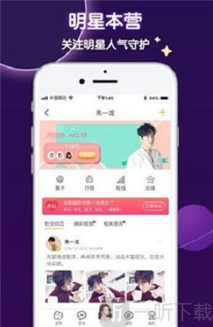 守护星球