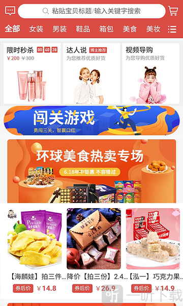 蚁淘淘