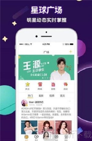 守护星球