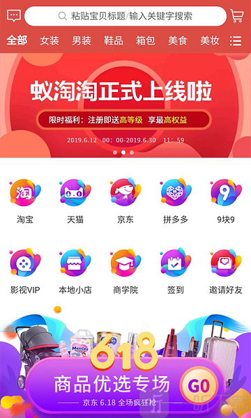 蚁淘淘