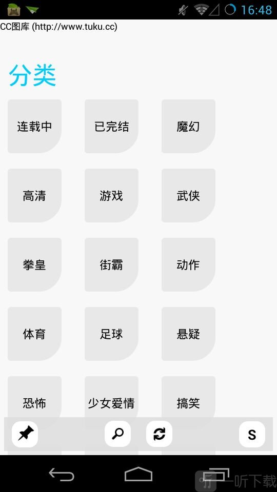 多多猫漫画app