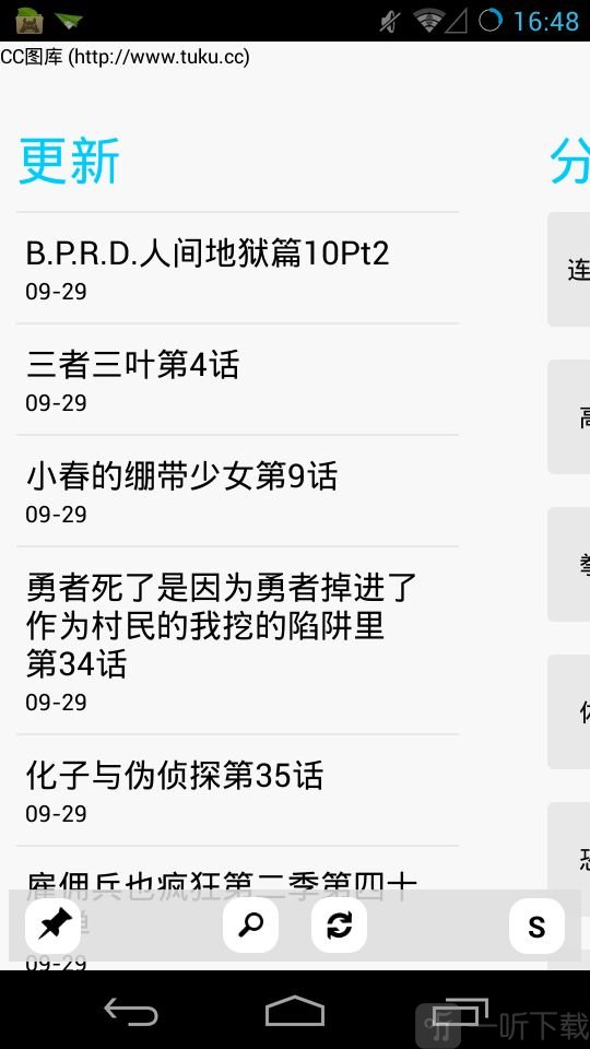 多多猫漫画app