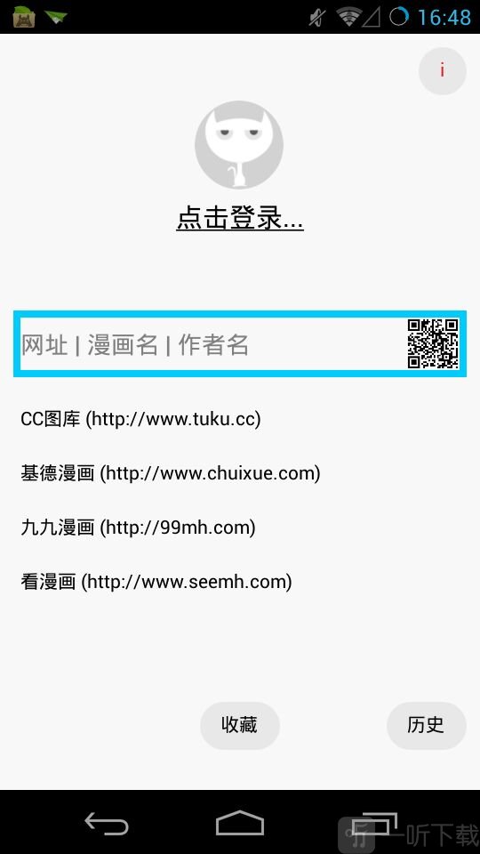 多多猫漫画app