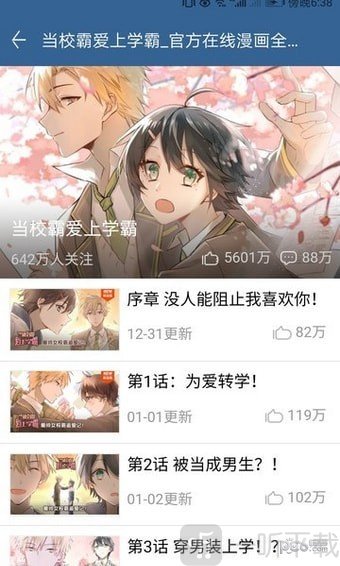 元动漫画最新版