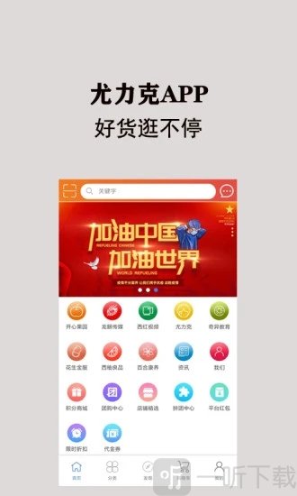 尤力克