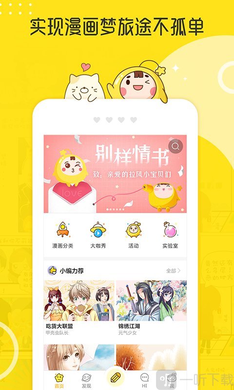 uc动漫