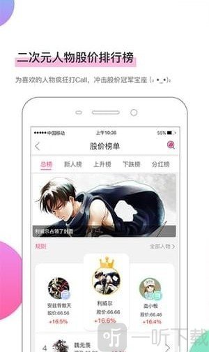 大虾漫画app