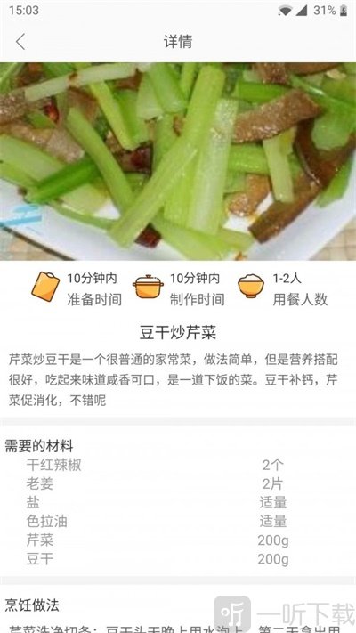 天天厨房