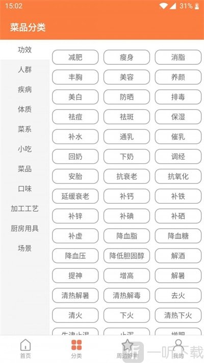 天天厨房
