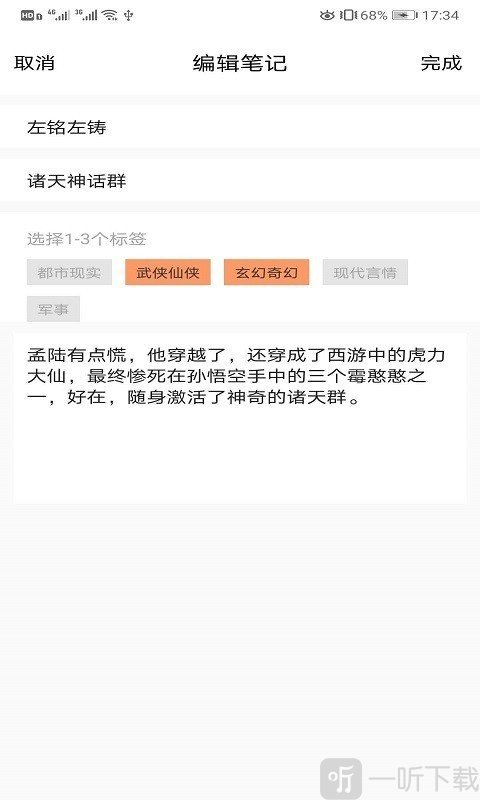 知书小说