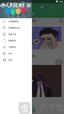小心窝
