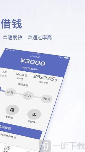 99随心贷