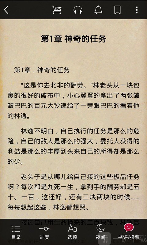 啃星书库