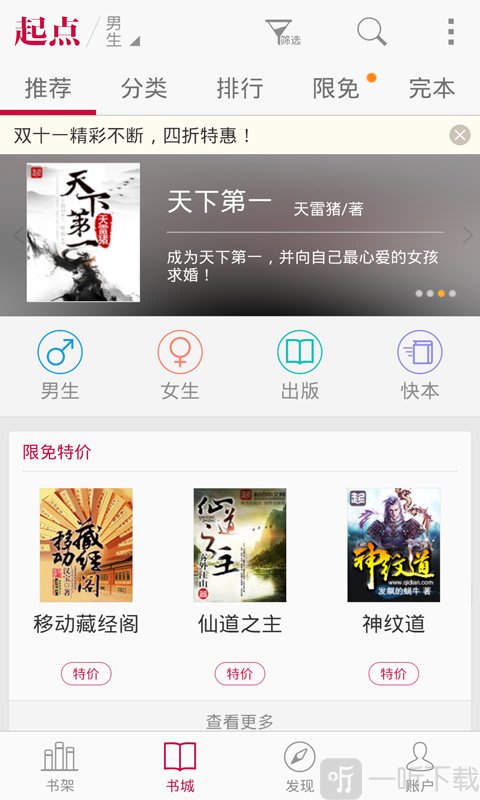 啃星书库
