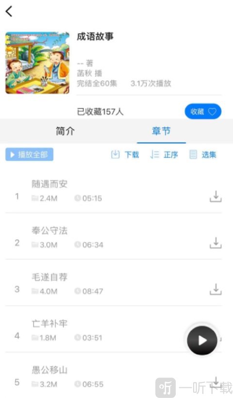 云图有声