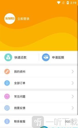 369速贷