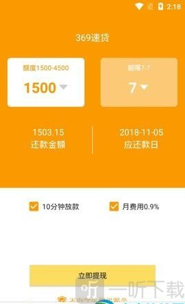 369速贷