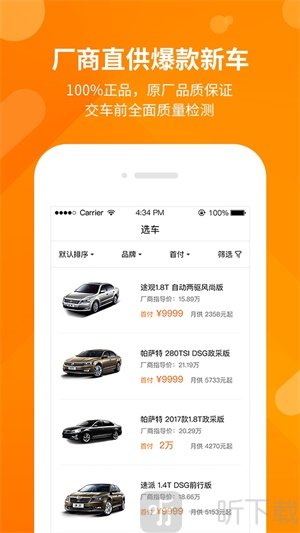 阳光车市