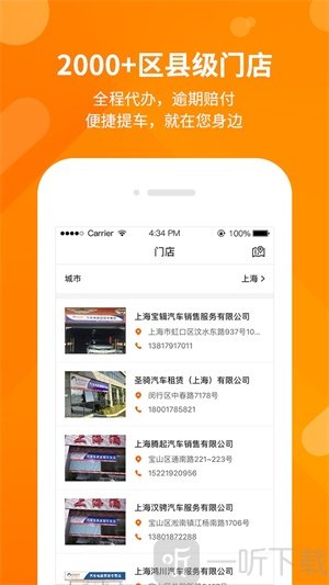 阳光车市