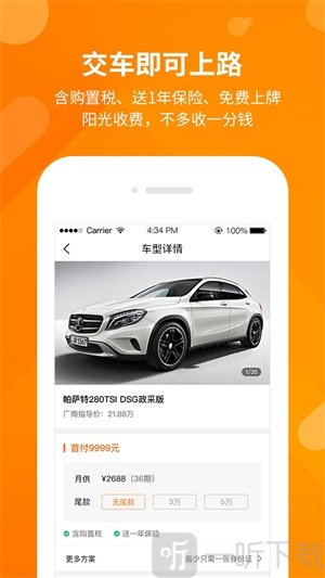 阳光车市