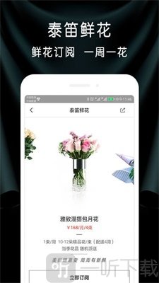 泰笛生活