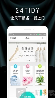 泰笛生活