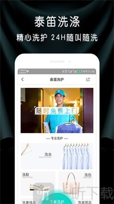 泰笛生活