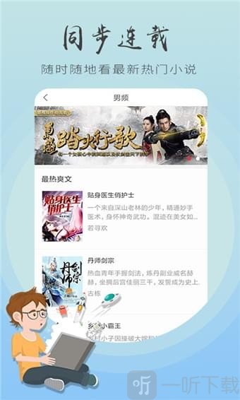 追书王