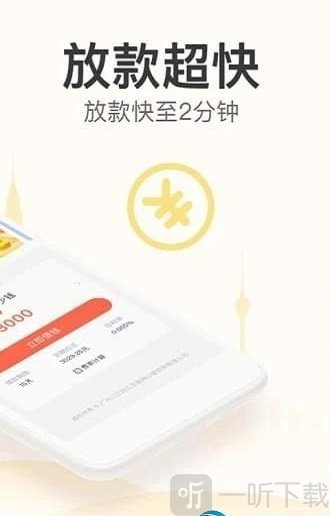 立即贷