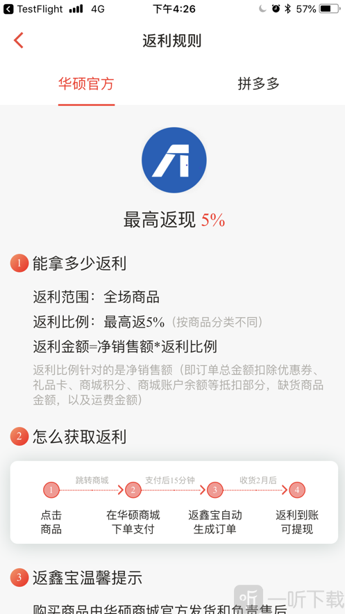 返鑫宝