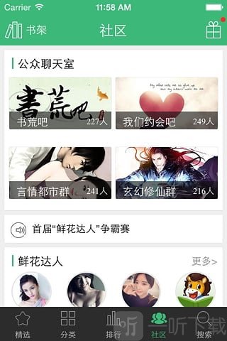 神马阅读