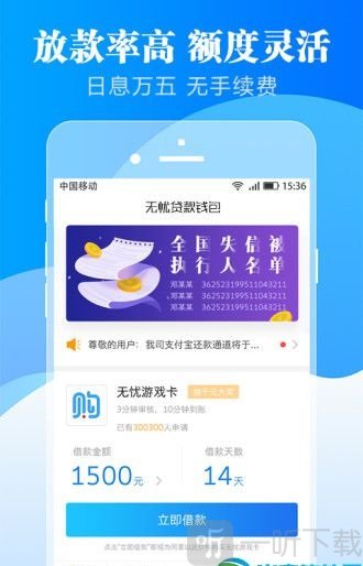 1秒贷