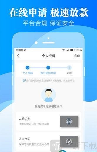 1秒贷