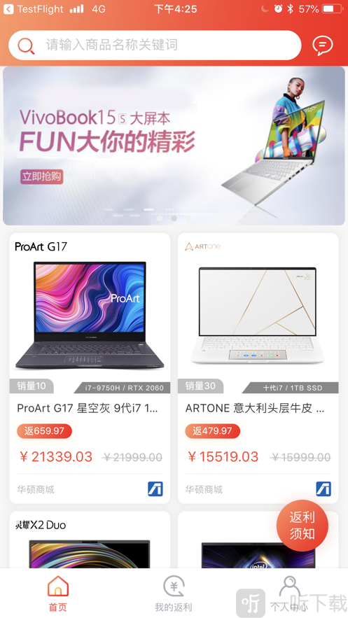 返鑫宝