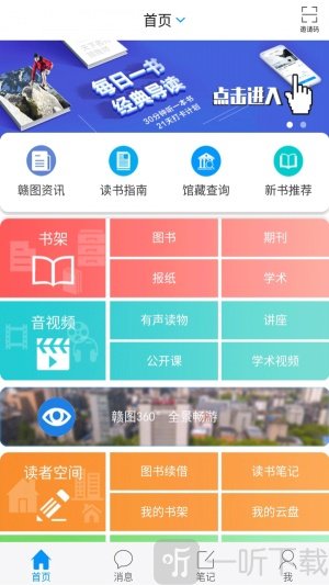 掌上赣图