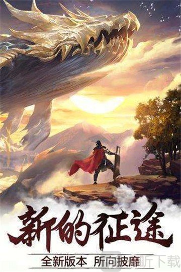战魔微变传奇