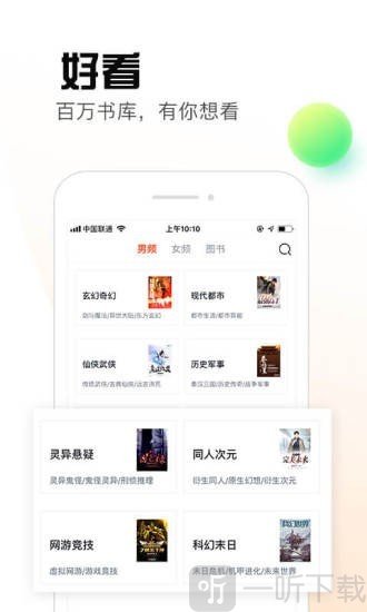 热料小说铂金版
