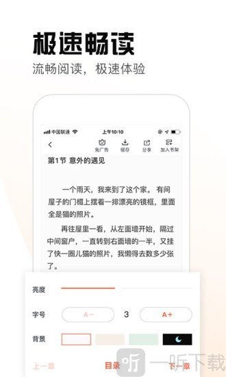 热料小说铂金版