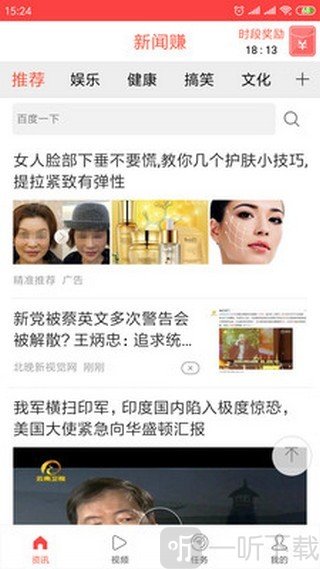 惊喜转