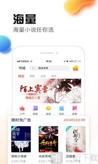 热料小说铂金版