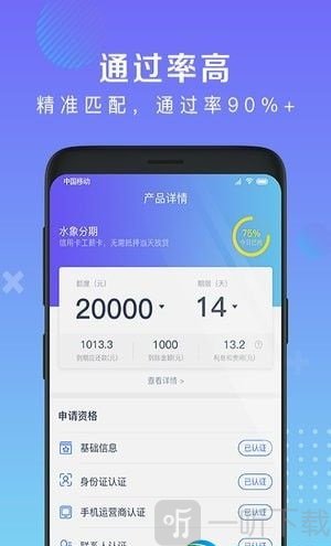 立时贷借款