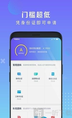 立时贷借款