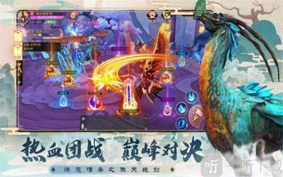 执剑江湖如歌传