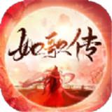 执剑江湖如歌传