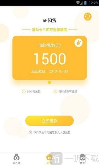 协牛贷款
