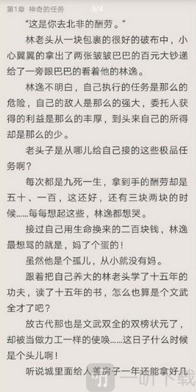 三香堂最新版