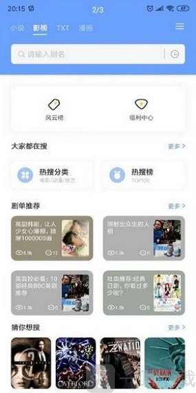 三香堂最新版