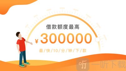 帮你贷