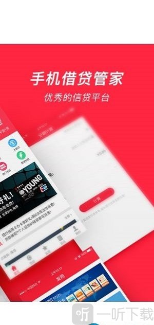 贷呗